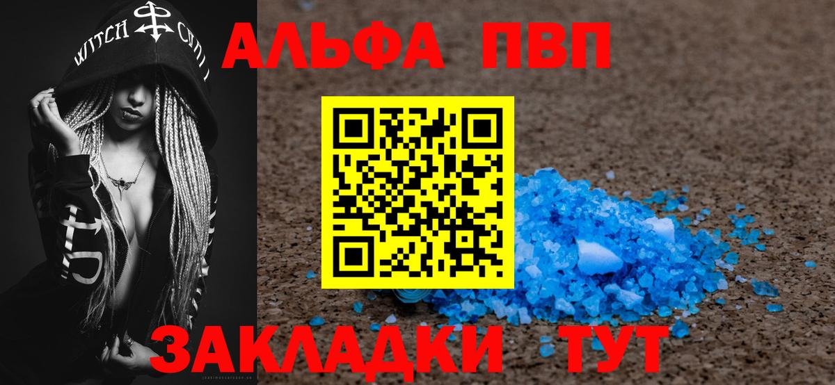 Симферополь  Alpha-PVP СК  Alfa_PVP  APVP СК  Вход с VPN 