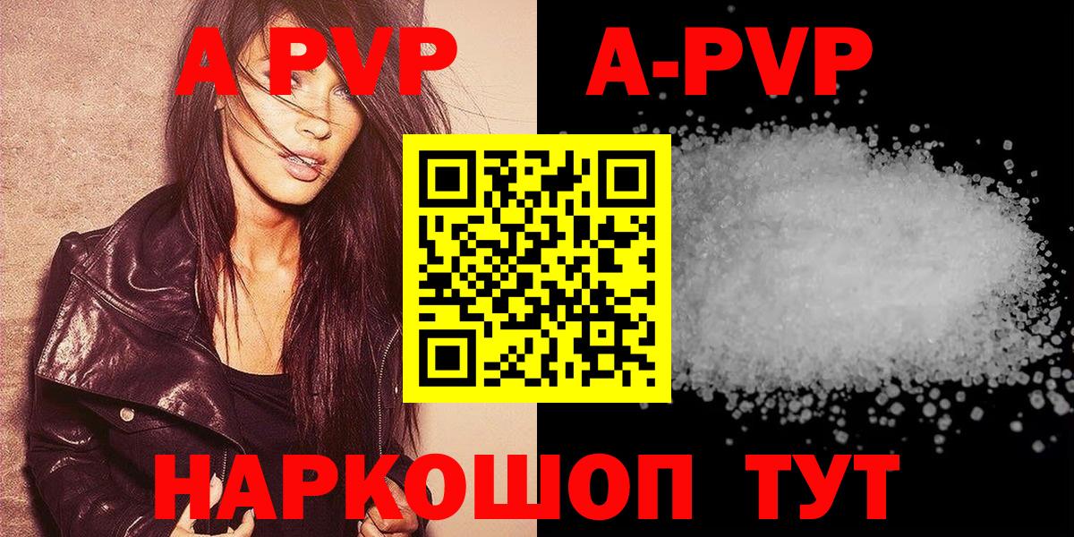Alpha-PVP кристаллы Симферополь