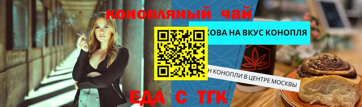 Еда ТГК марихуана Симферополь
