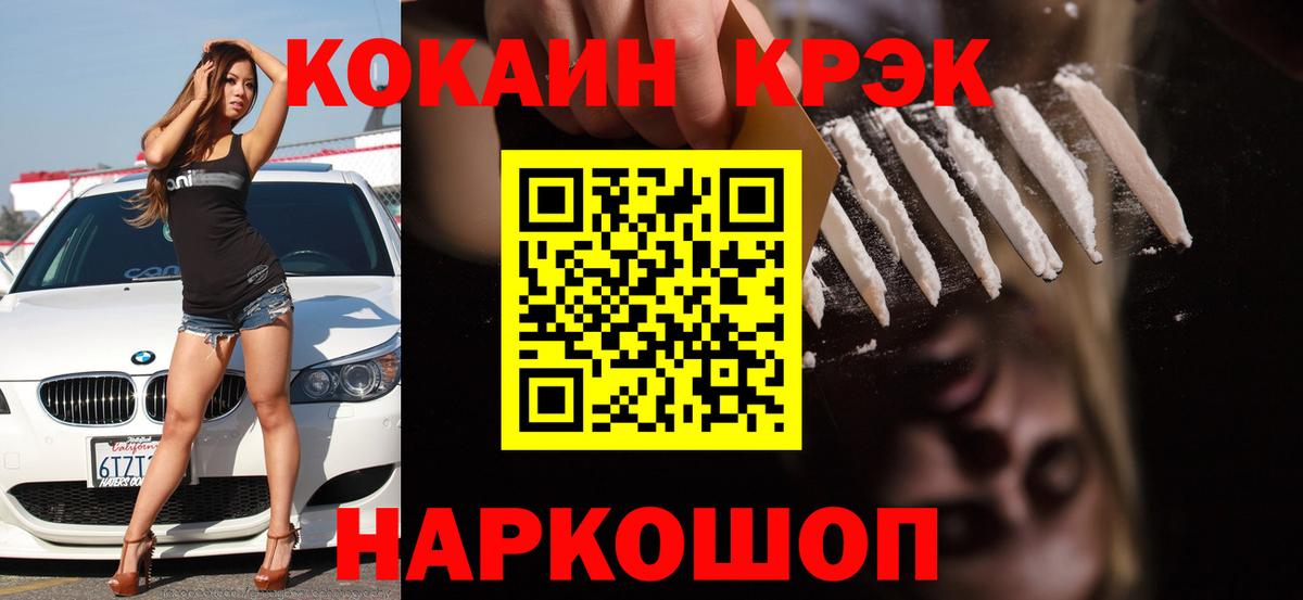 КОКАИН Колумбийский  Вход с VPN  Симферополь  наркотики  КОКАИН 97% 
