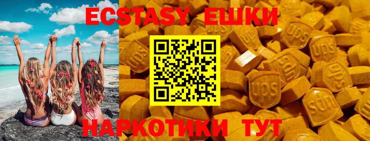 ЭКСТАЗИ Punisher  ЭКСТАЗИ 280мг  купить наркотик  Вход с VPN  Симферополь 