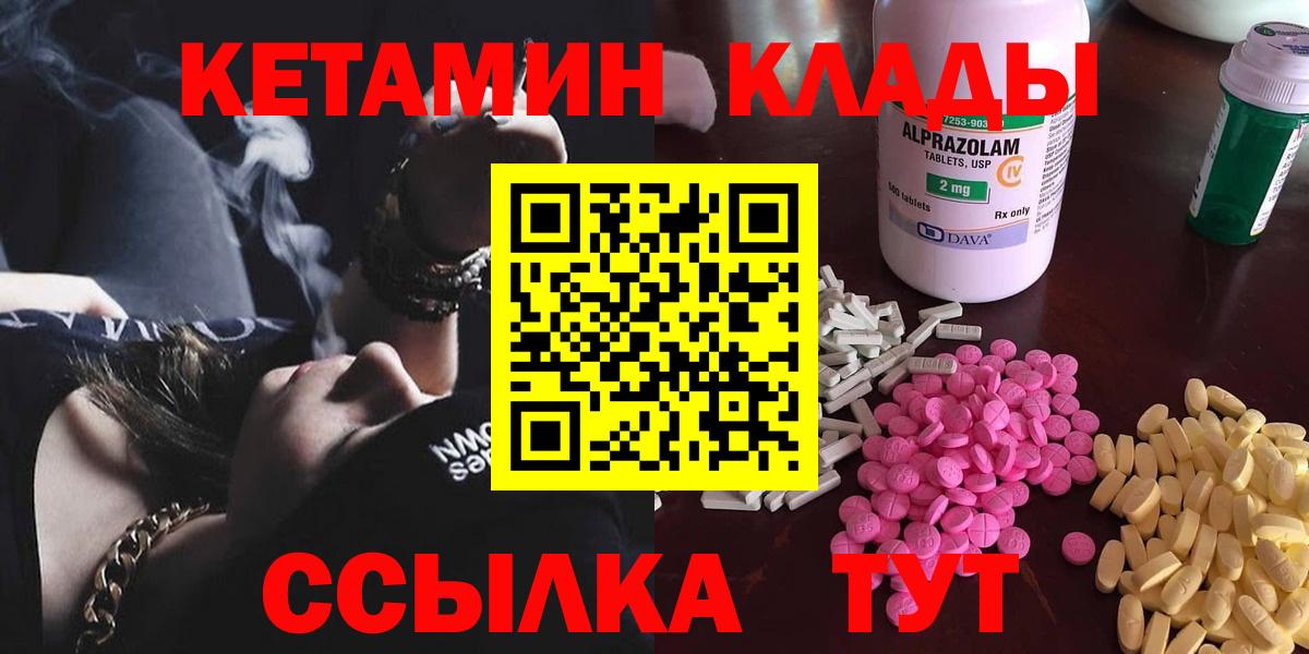 Симферополь  Кетамин VHQ  Вход с VPN  КЕТАМИН ketamine 
