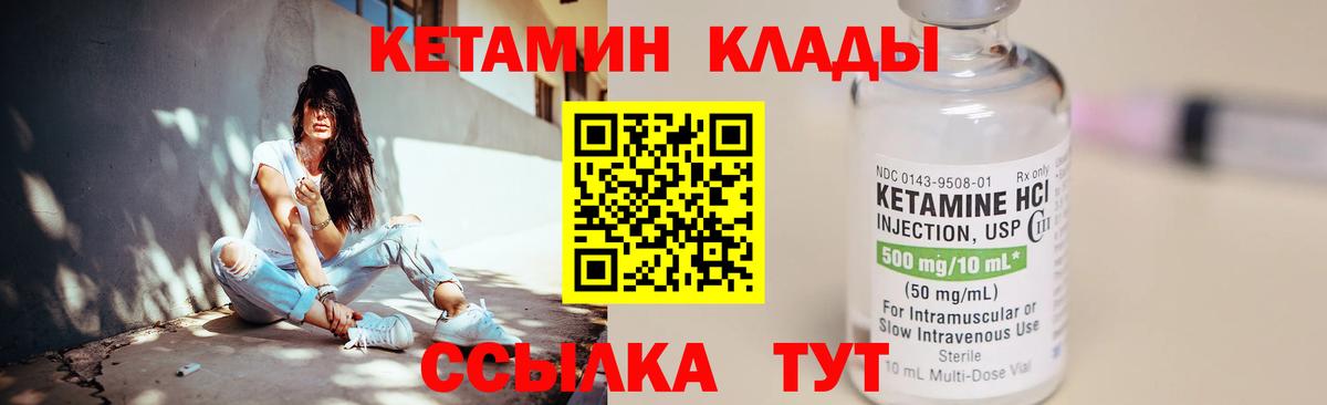 Кетамин VHQ Симферополь
