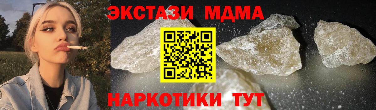 МДМА молли  МДМА  Симферополь  Вход с VPN 