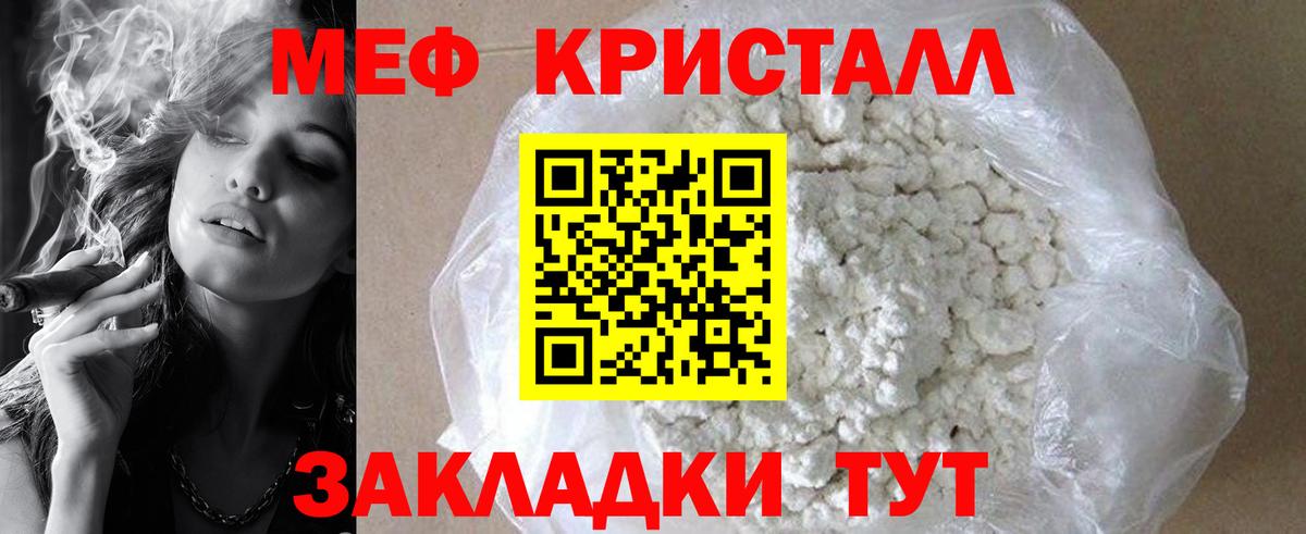МЕФ мука Симферополь
