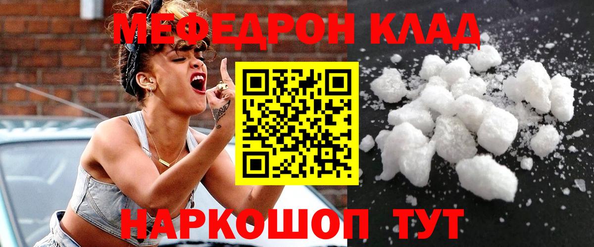Меф кристаллы  Меф  Симферополь  Меф  МЕФ мука  Вход с VPN 