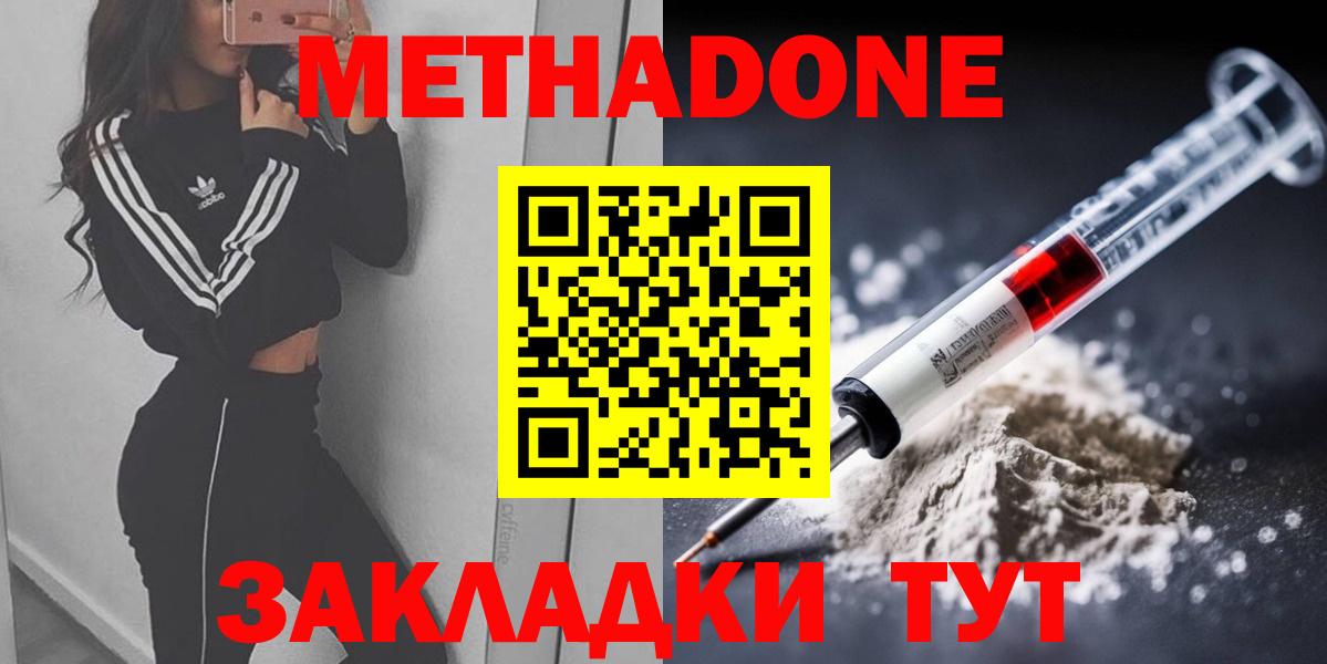 hydra онион  МЕТАДОН мёд  Вход с VPN  Метадон мёд  Симферополь 