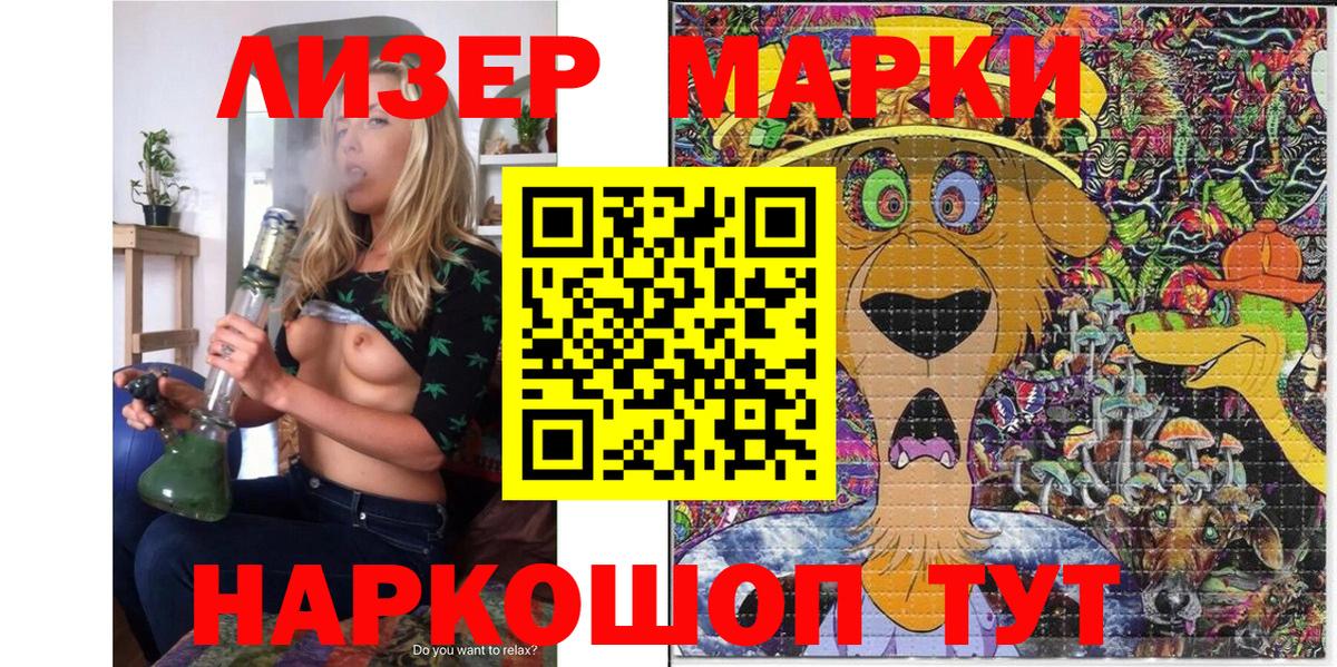 Марки NBOMe 1,5мг  Марки NBOMe 1,5мг  Вход с VPN  Симферополь 