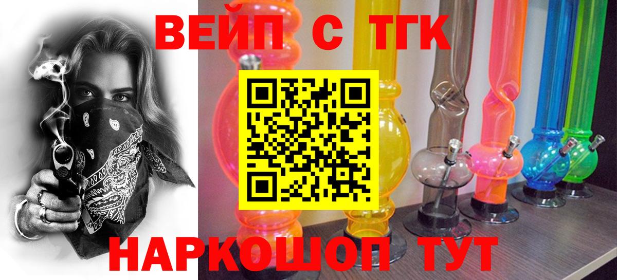 Дистиллят ТГК вейп Симферополь